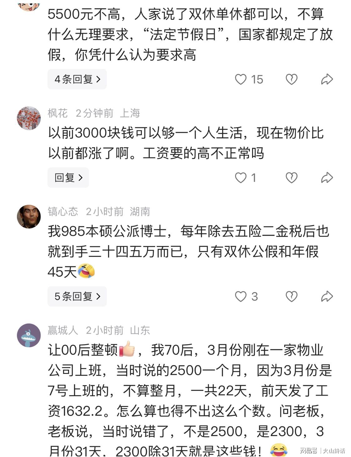 郑钦文逆转萨卡里终结连败,心态蜕变守住草地首胜