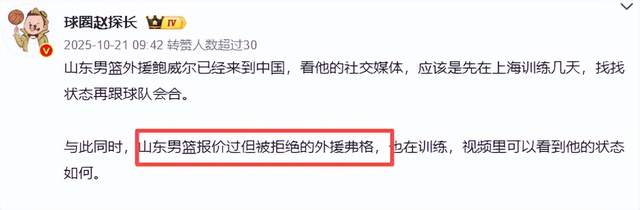猛龙备战2026NBA选秀欲补强