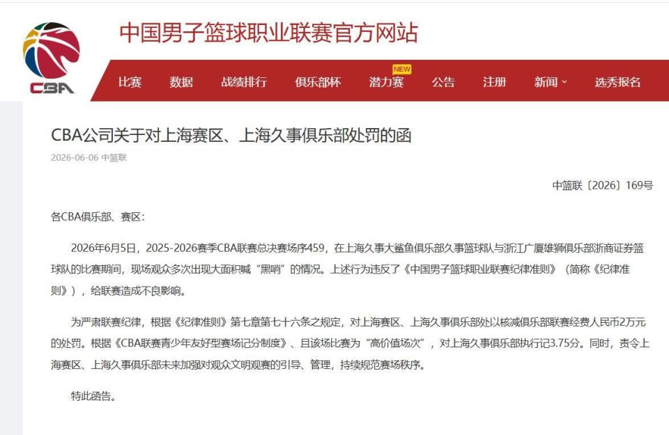 吉莱斯皮模拟选秀被快船选中