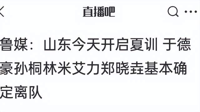 美媒:马刺有意交易杰伦·布朗