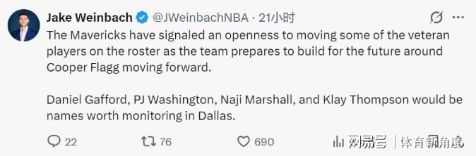 火箭一夜4消息!范乔丹降薪+伊森4年8000万?谢泼德距主控差一步