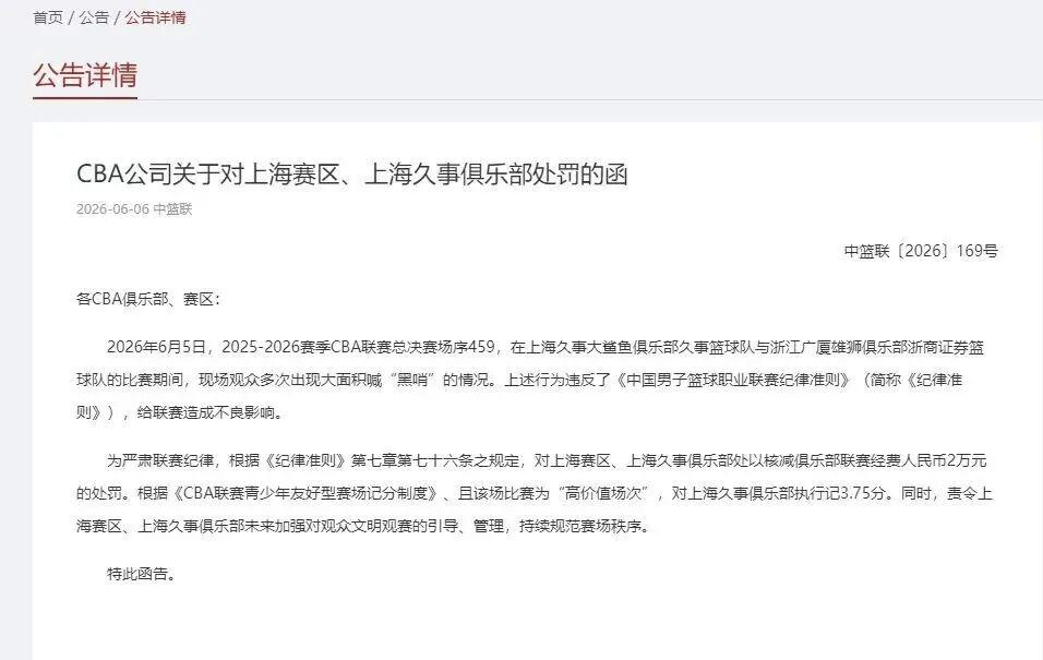 伊赛亚·托马斯:乔丹那场流感之战是假的