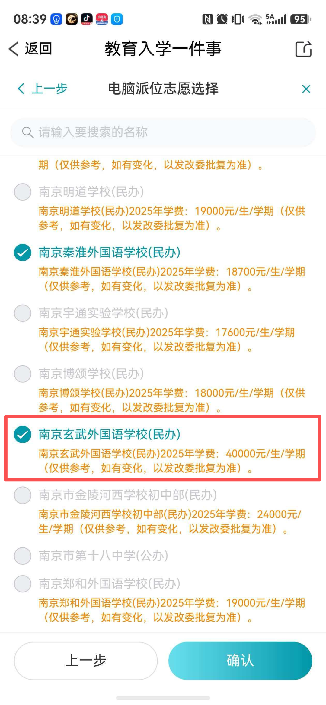 名记曝字母哥有意加盟热火