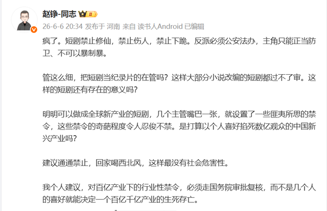 G5科内特出战成疑 文班轮换棘手