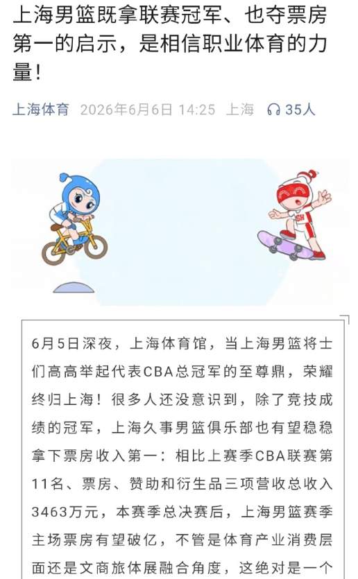 文班亚马坦言疲劳侵袭,但拒绝以此开脱