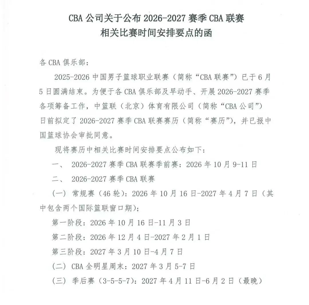 曝快船追杰伦布朗现三方交易框架
