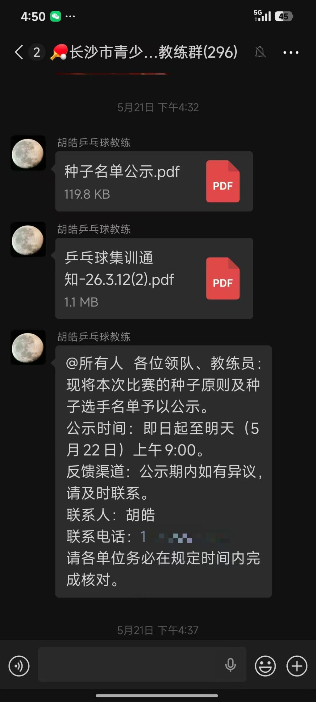 70胜这么随便?虎扑JR一句话引发球迷论战