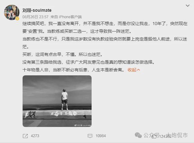 段永平:李诞给了我王宁的微信