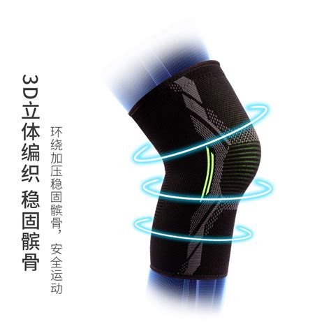乐虎体育 专业跑步护膝缓震